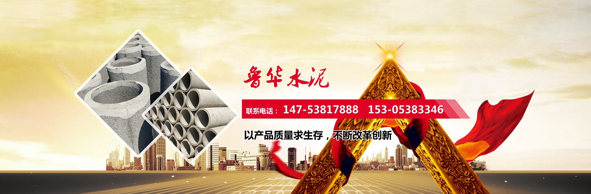 深井鋼混管、水泥污砂管